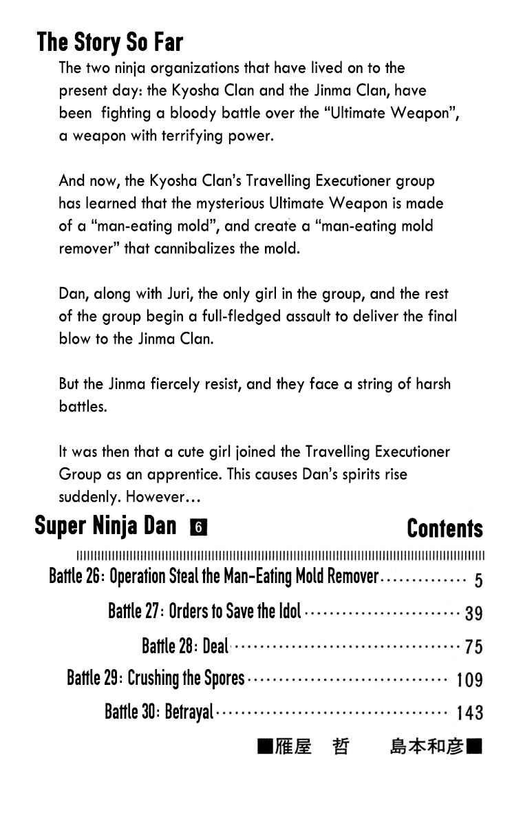 Super Ninja Dan Chapter 26 - Page 7