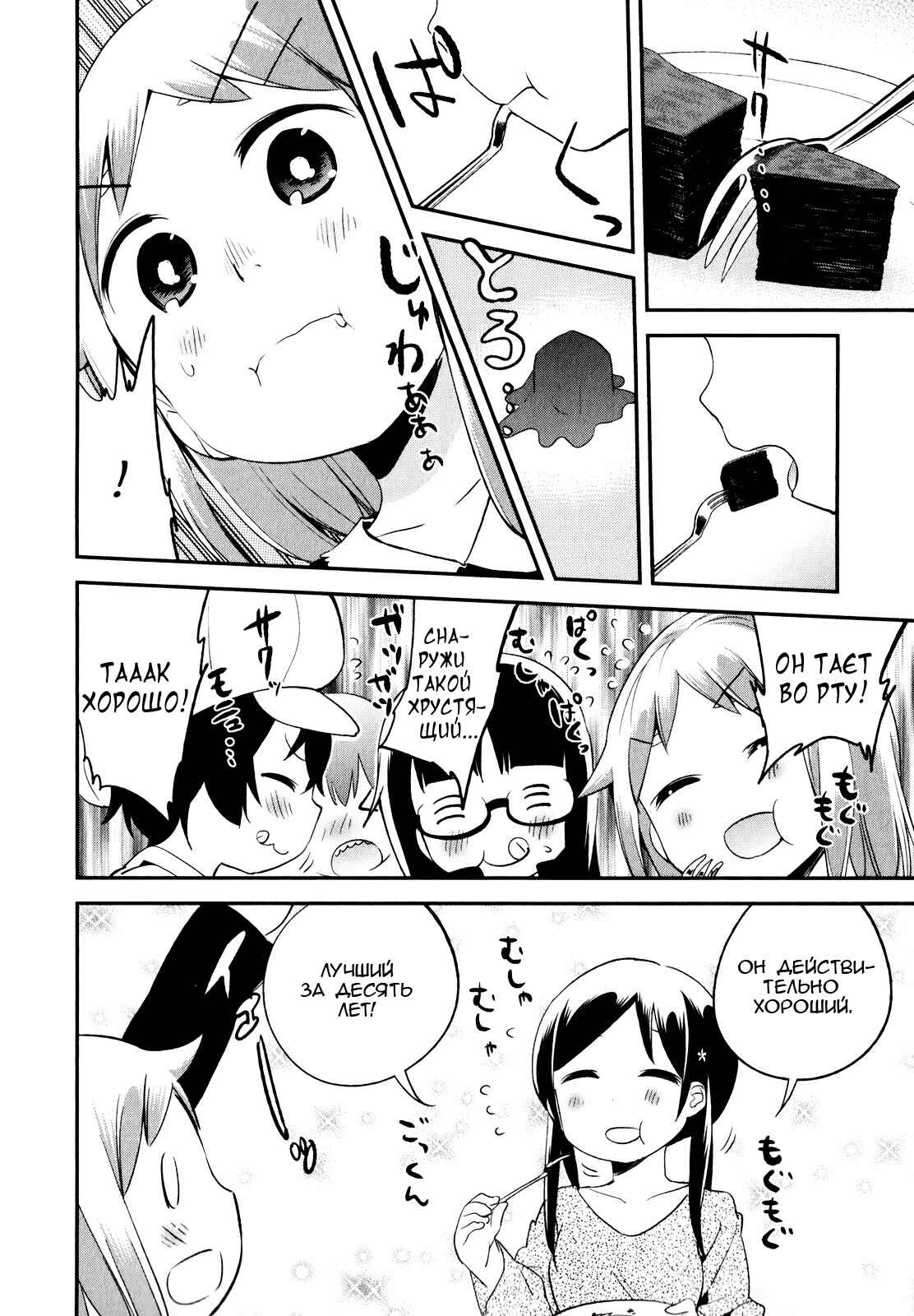 Denkigai no Honya-san Chapter 22 - Page 15