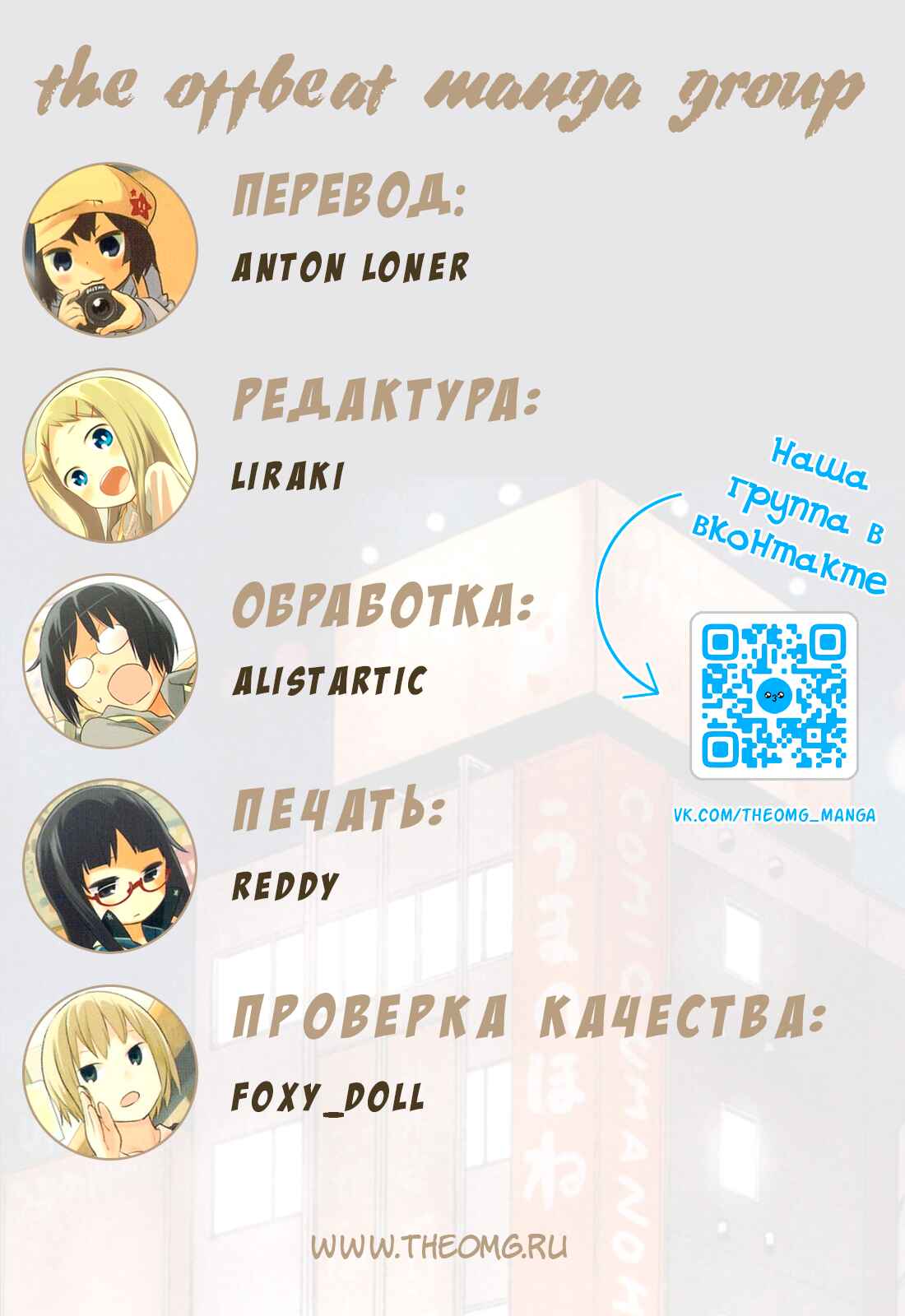 Denkigai no Honya-san Chapter 22 - Page 18