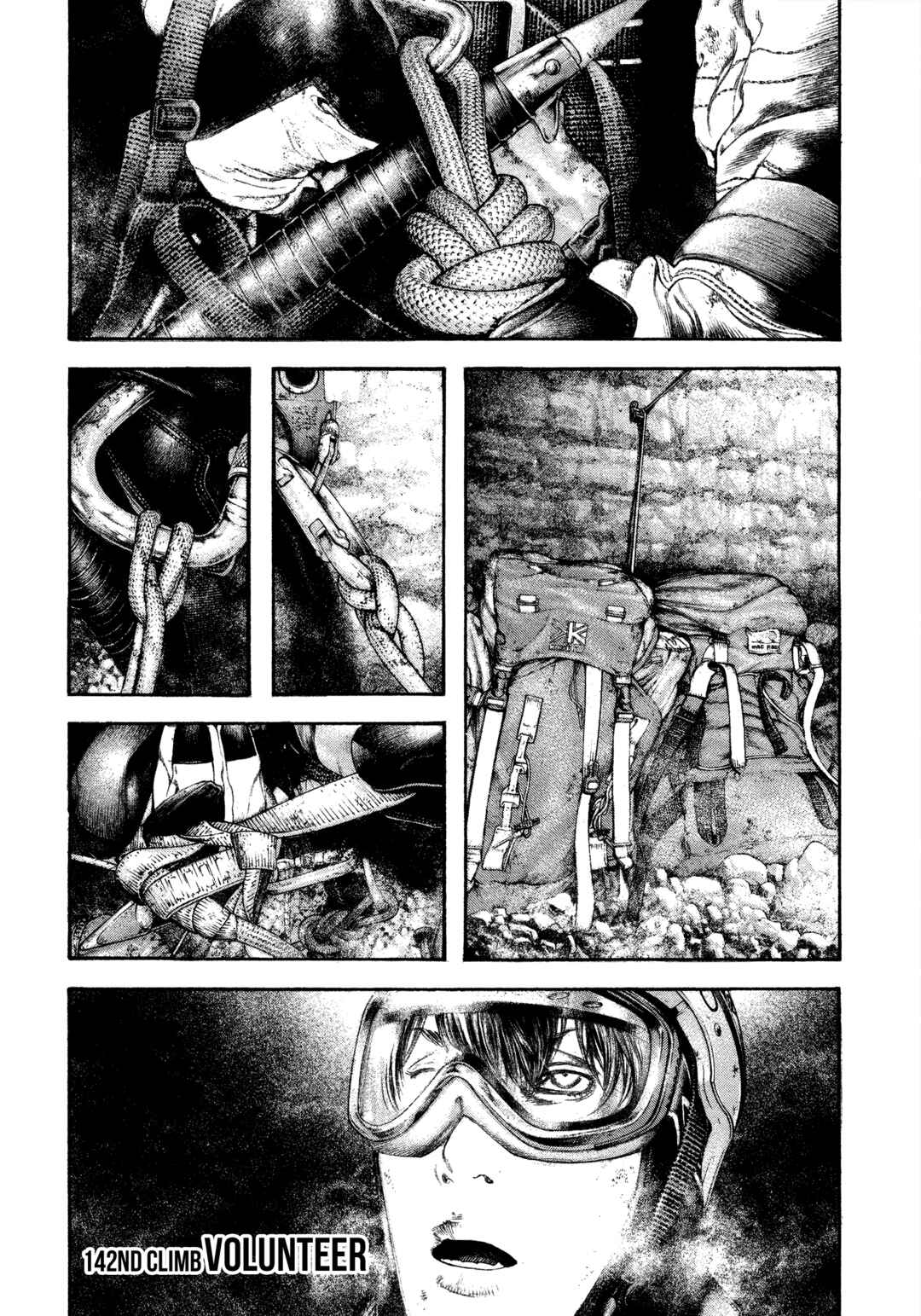 Kokou no Hito Chapter 142 - Page 1