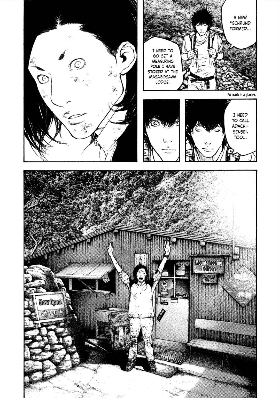 Kokou no Hito Chapter 142 - Page 13