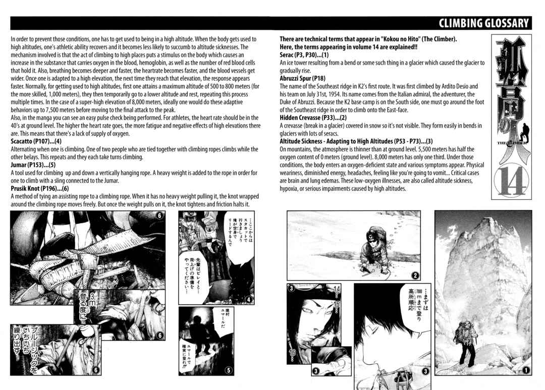 Kokou no Hito Chapter 142 - Page 20