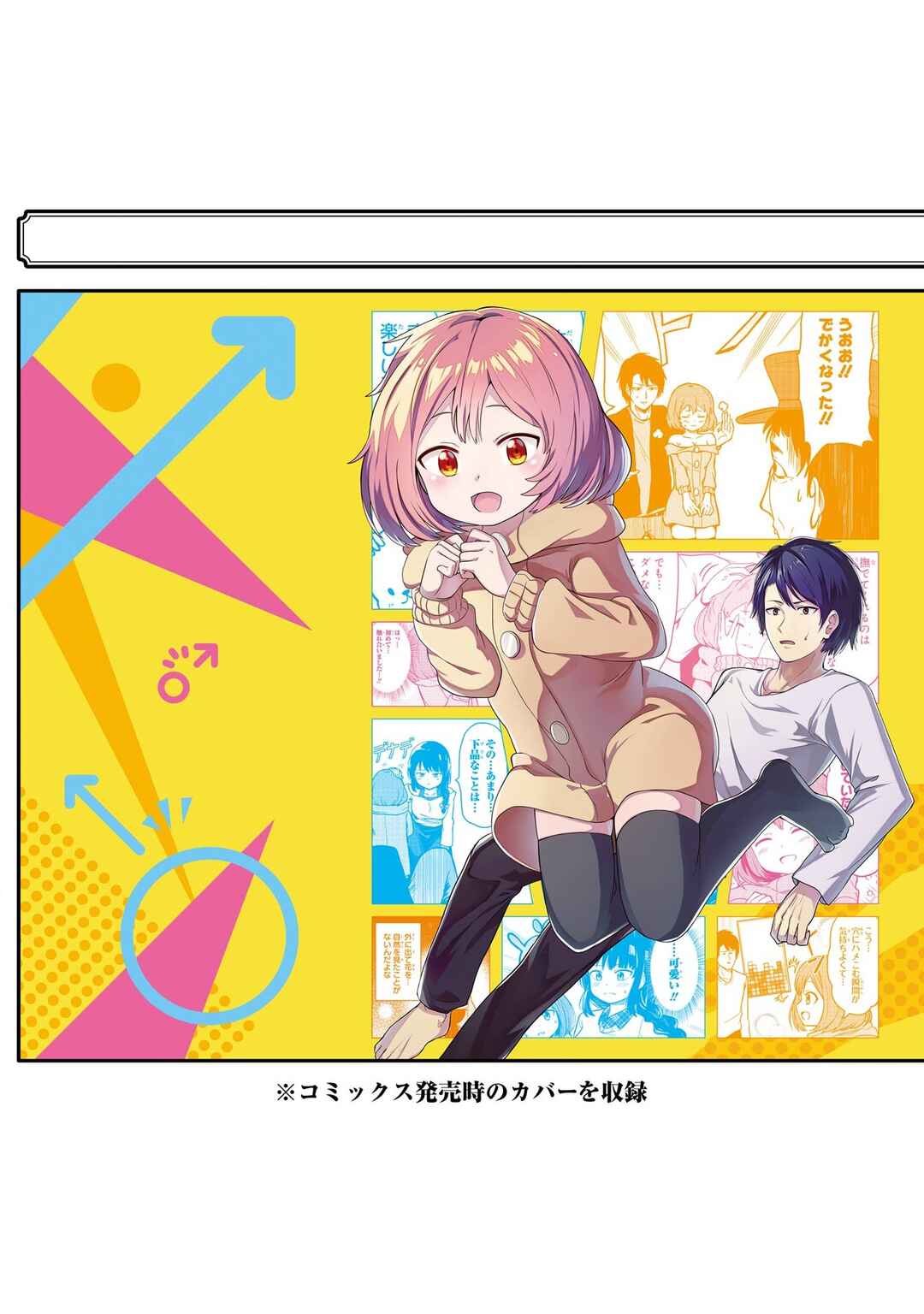 Ore no Kokan wa Bishoujo Datta no ka Chapter 14.5 - Page 9