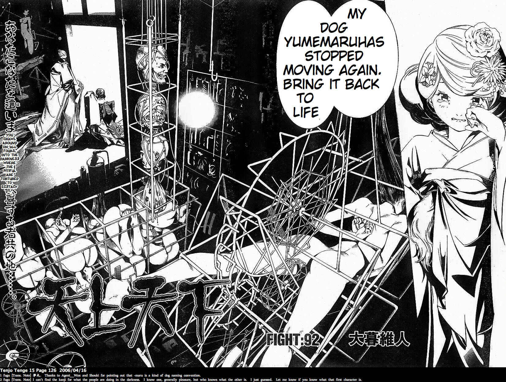 Tenjou Tenge Chapter 92 - Page 3