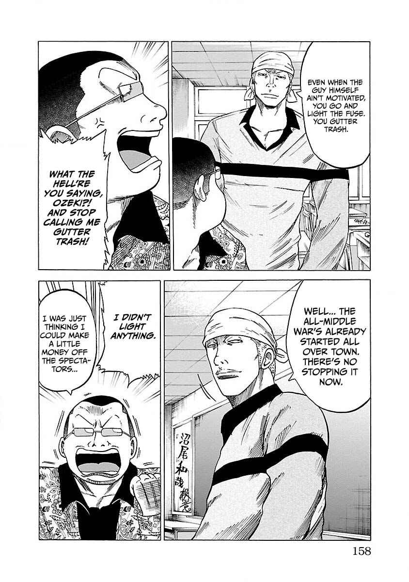 Worst Gaiden Guriko Chapter 6 - Page 12