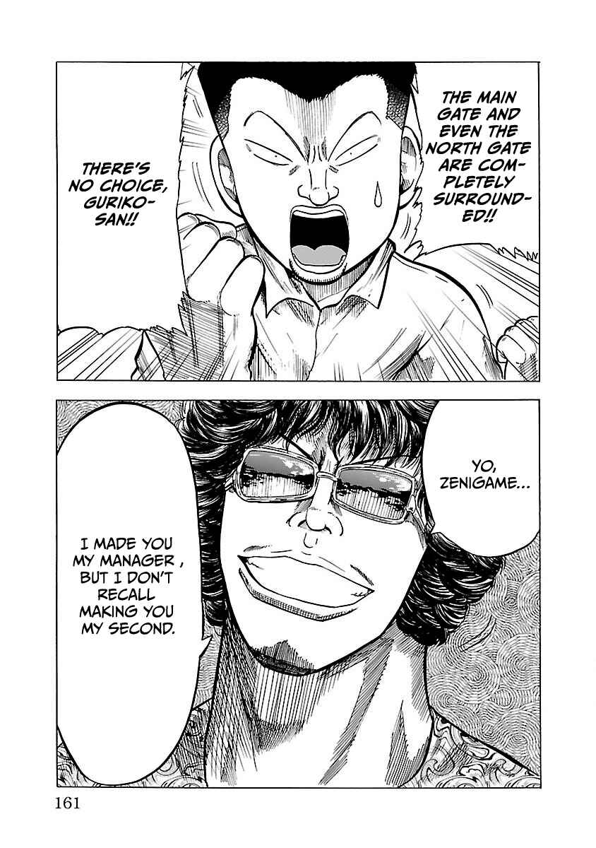 Worst Gaiden Guriko Chapter 6 - Page 15