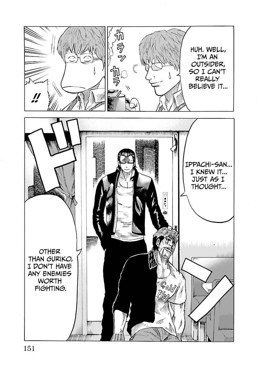 Worst Gaiden Guriko Chapter 6 - Page 5
