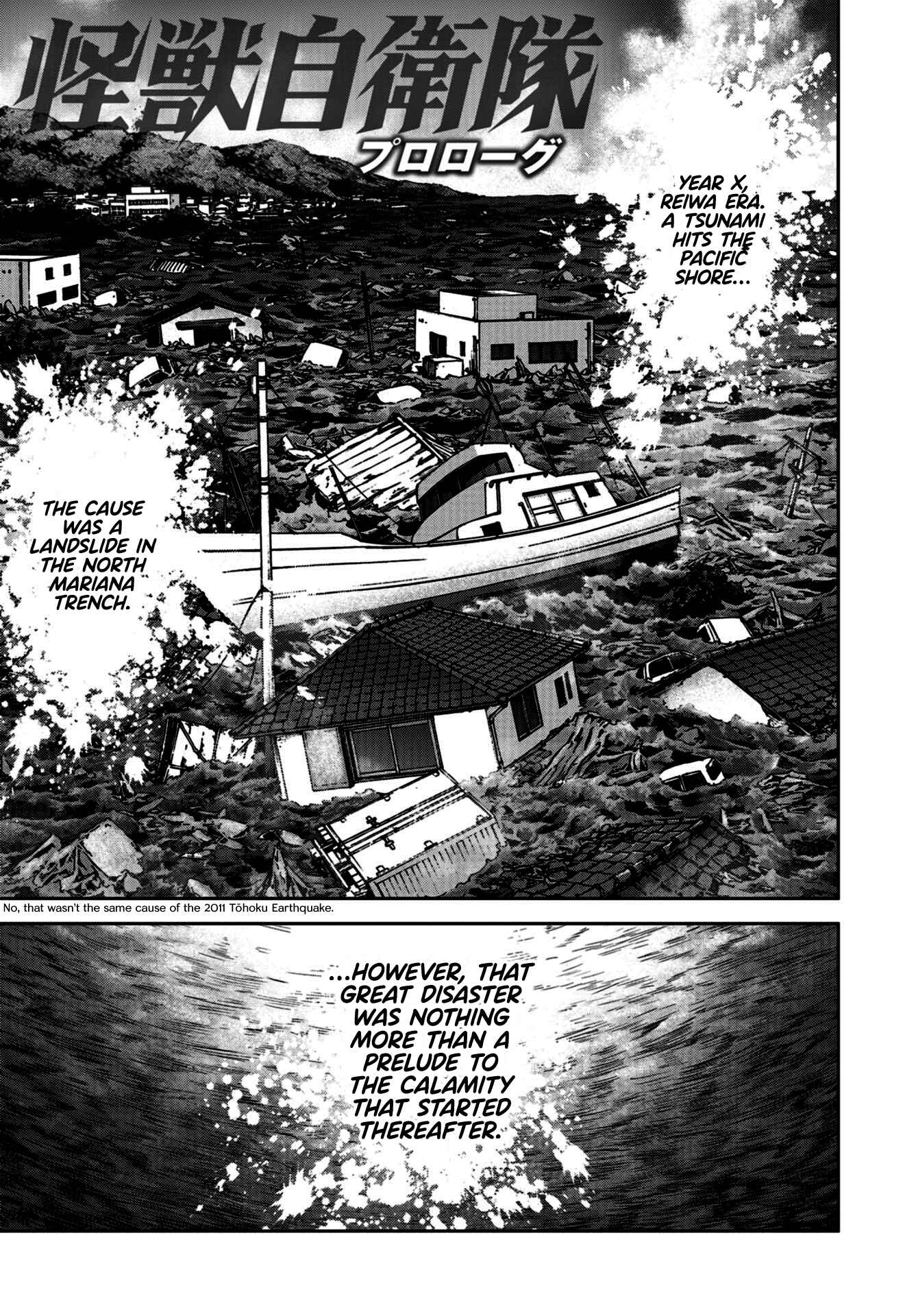 Kaijuu Jieitai Chapter 0 - Page 2