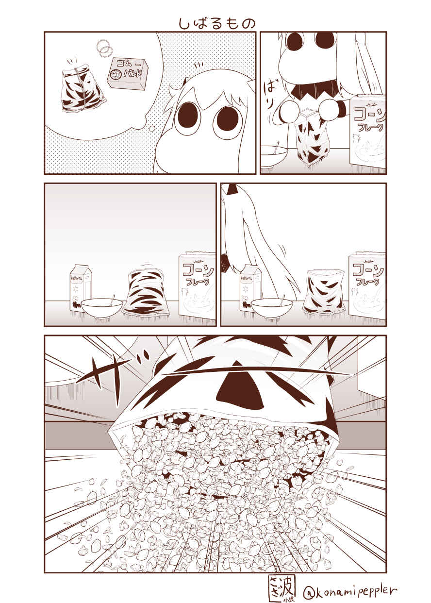 Yuri Natsu: Minshuku Kagaya Chapter 75 - Page 6