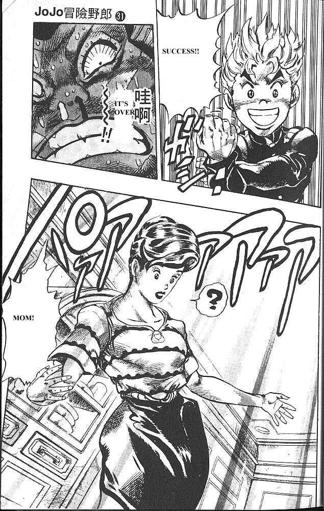 JoJo no Kimyou na Bouken: Part 4 - Diamond wa Kudakenai Chapter 23 - Page 15