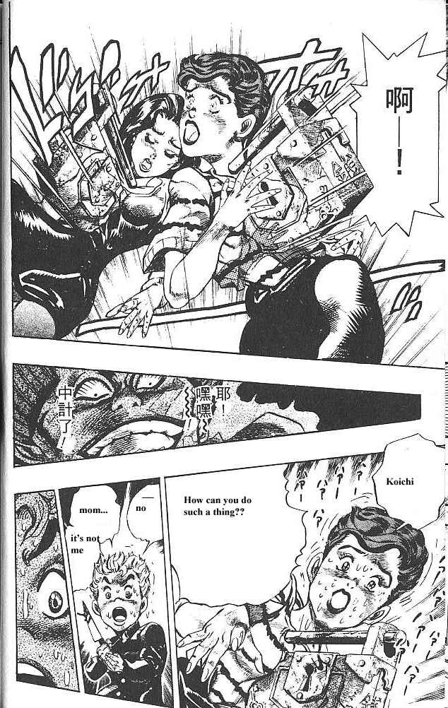 JoJo no Kimyou na Bouken: Part 4 - Diamond wa Kudakenai Chapter 23 - Page 8