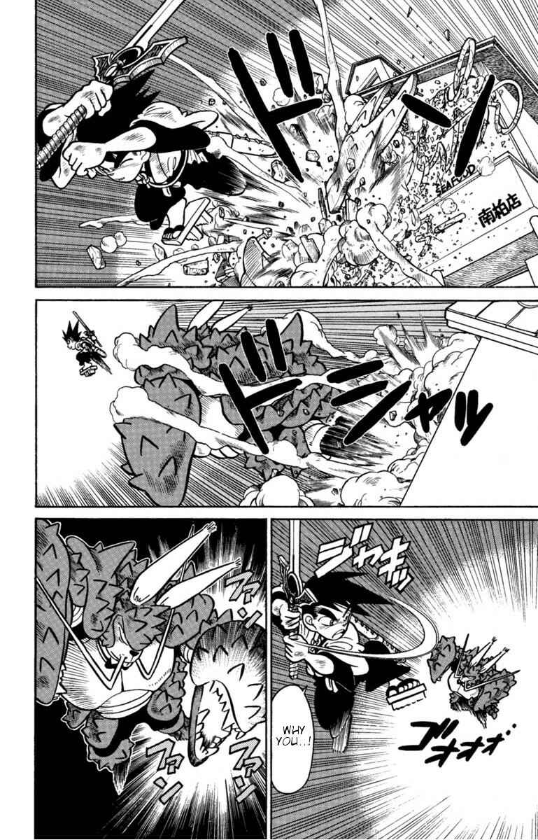 Yaiba! Chapter 131 - Page 4