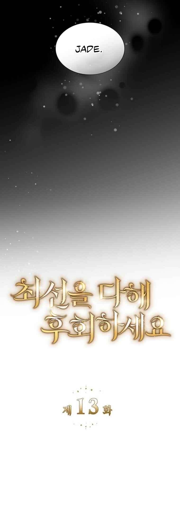 Choesuneul Dahae Huhoehaseyo Chapter 13 - Page 25