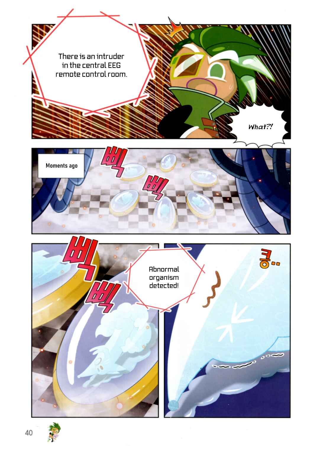 Cookie Run: Operation Survival Chapter 196 - Page 12
