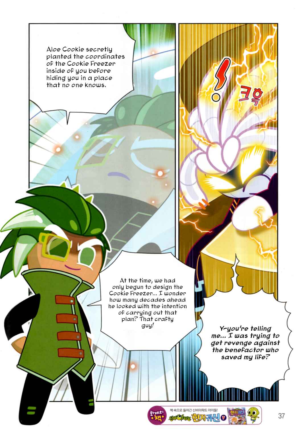 Cookie Run: Operation Survival Chapter 196 - Page 9