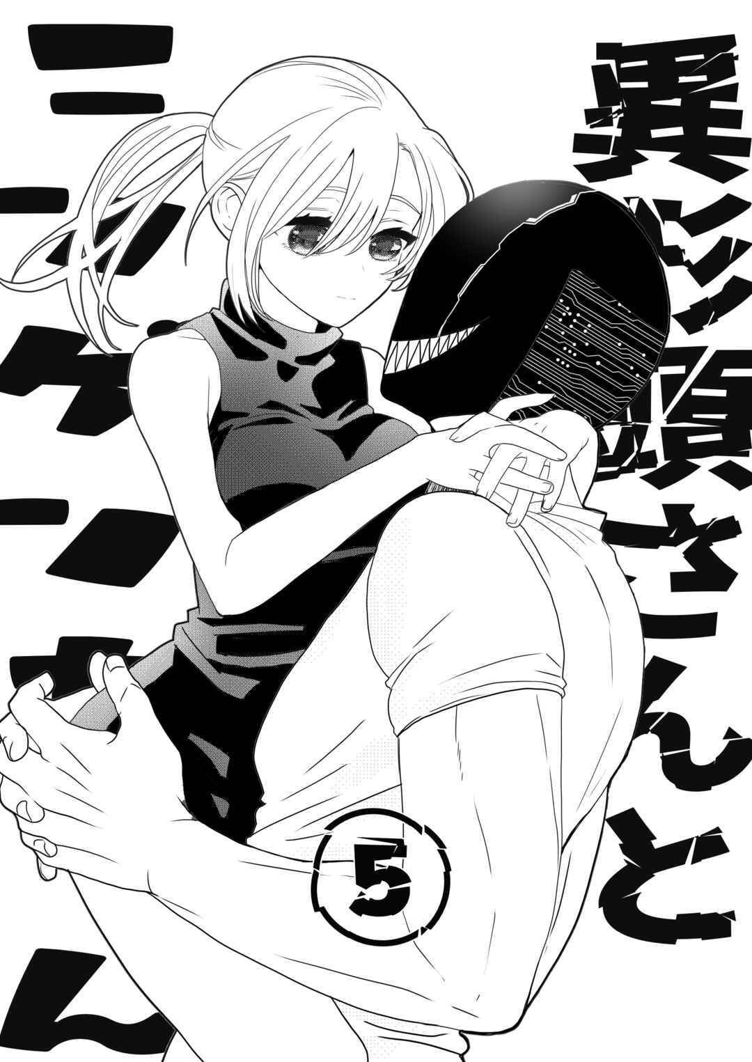 Igyou Atama-san to Ningen-chan (Pre-Serialization) Chapter 5 - Page 3