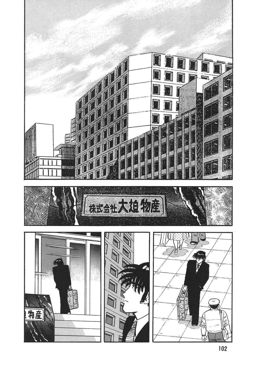 The Chef Chapter 141 - Page 3