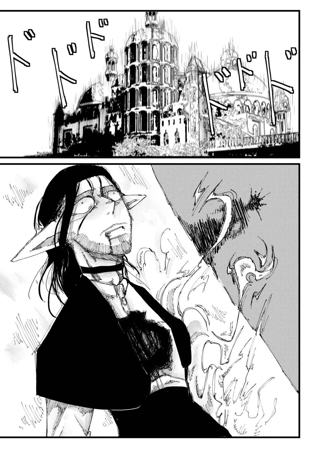 Scath Nox: Road to Perfection Chapter ? - Page 32