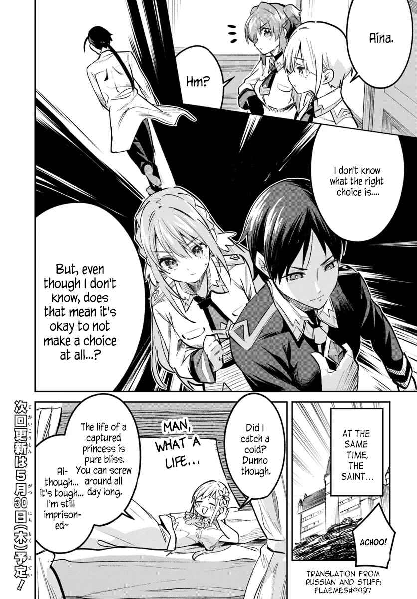 Nise Seijo Kuso of the Year: Risou no Seijo? Zannen, Nise Seijo deshita! Chapter 26.1 - Page 8