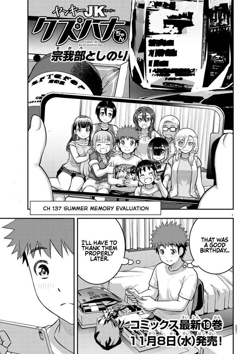 Yankee JK Kuzuhana-chan Chapter 173 - Page 1