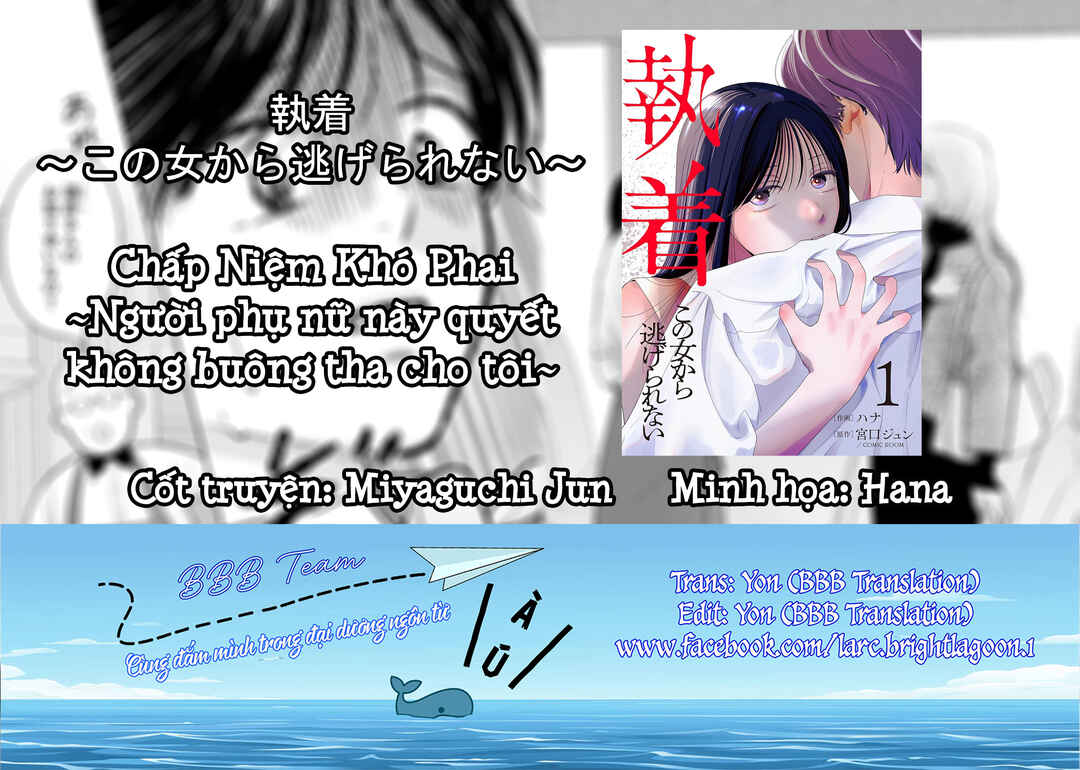 Shuuchaku Kono onna kara nigerarenai Chapter 7 - Page 1