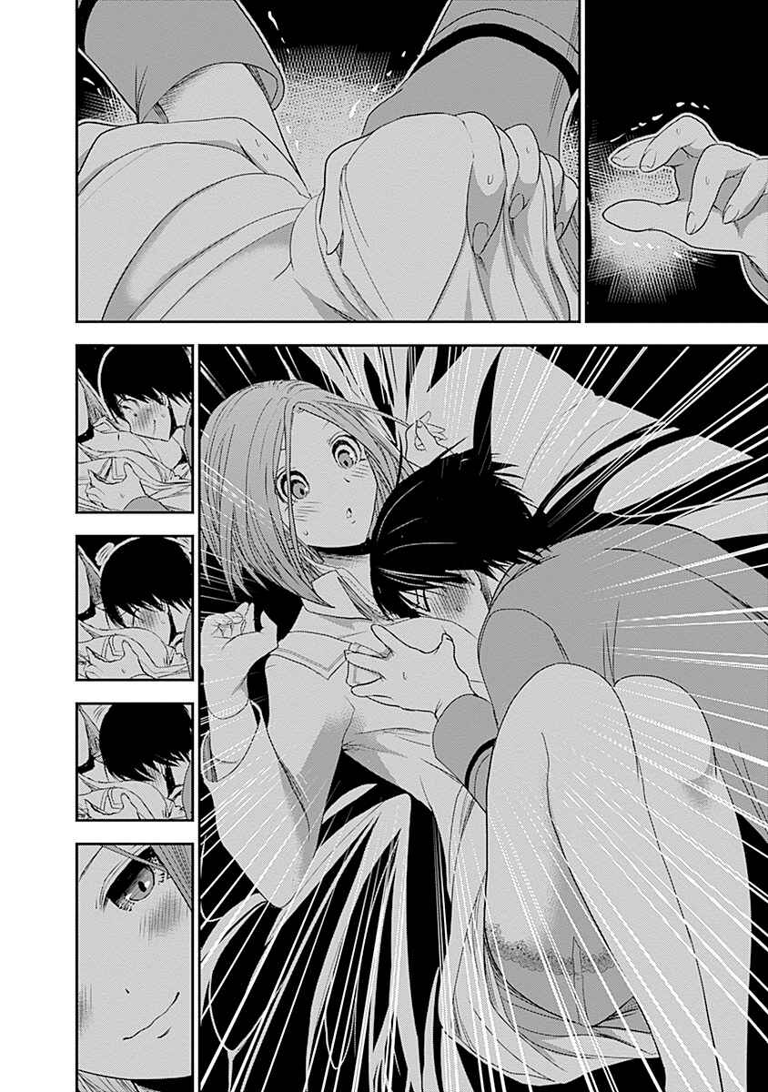 Minamoto-kun Monogatari Chapter 229 - Page 4