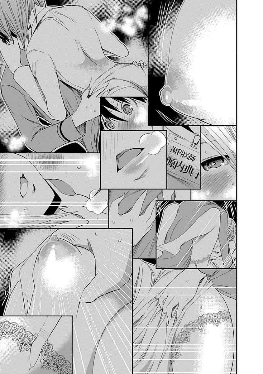 Minamoto-kun Monogatari Chapter 229 - Page 9