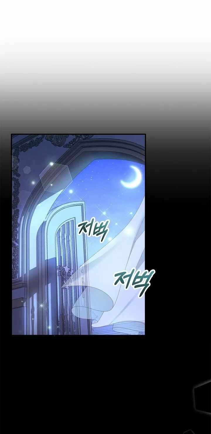 Akdang Nampyeongwa Ihonharyeoneunde, Aiga Saenggyeotda Chapter 1 - Page 72