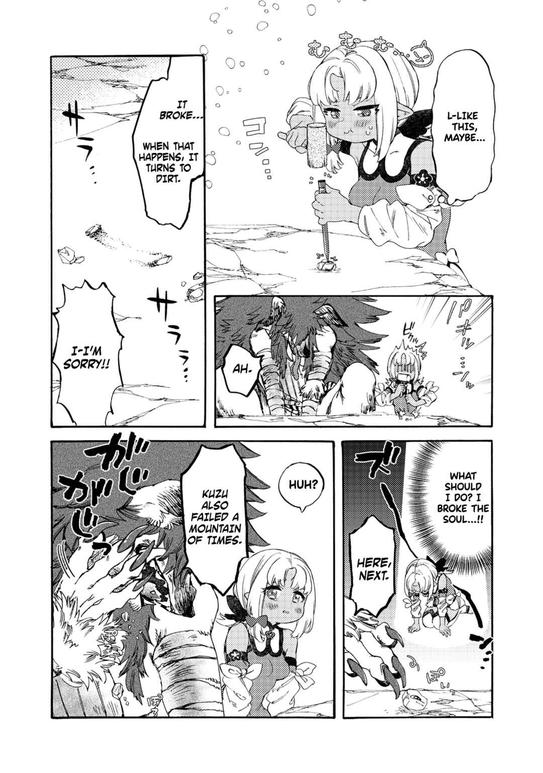 Watashi no Tamashii wo Tabete Kudasai! Chapter 7 - Page 16