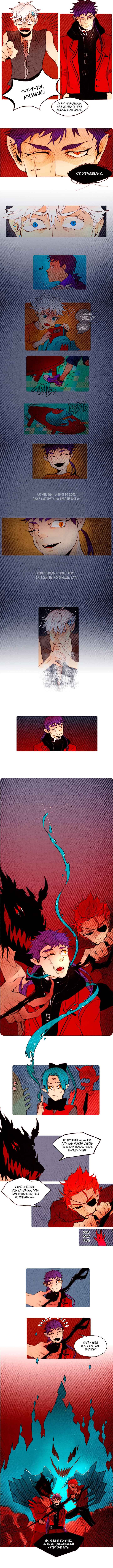 Demons Can't Be Pretty Chapter 19 - Page 4