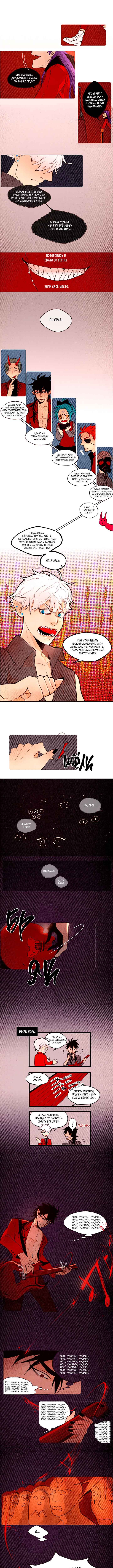 Demons Can't Be Pretty Chapter 19 - Page 5