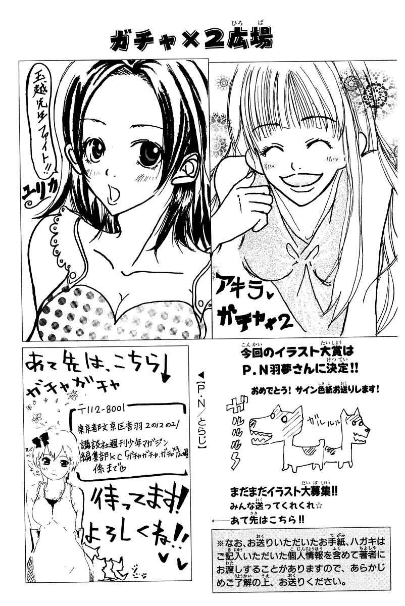 Gacha Gacha - Secret Chapter 20 - Page 40