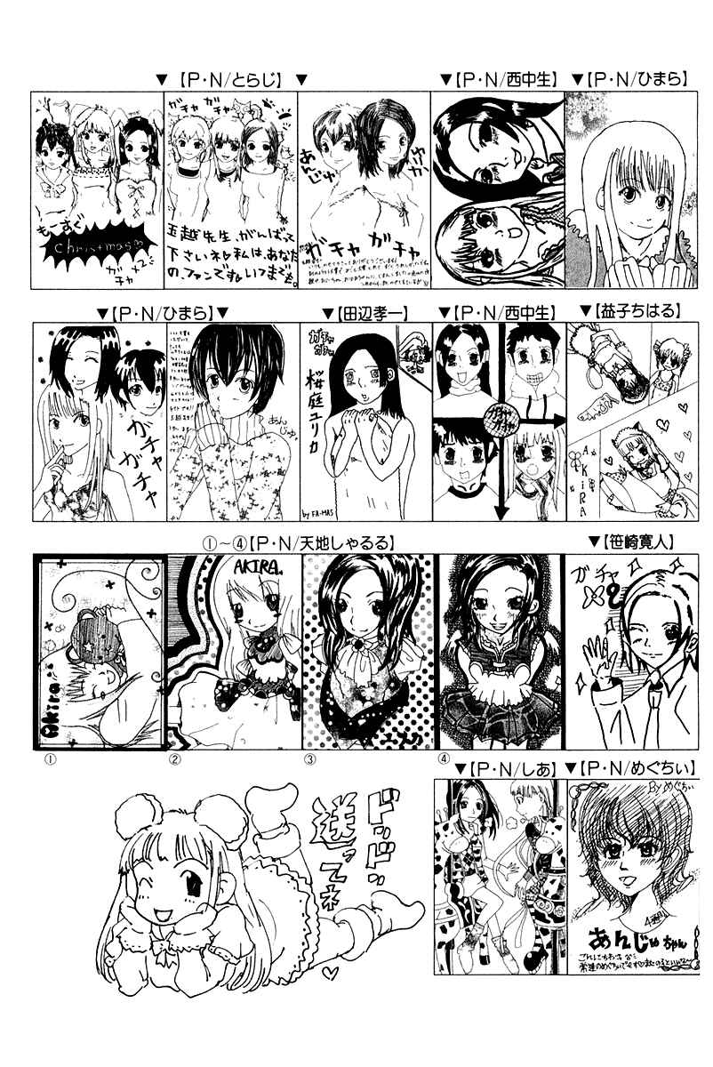 Gacha Gacha - Secret Chapter 20 - Page 42