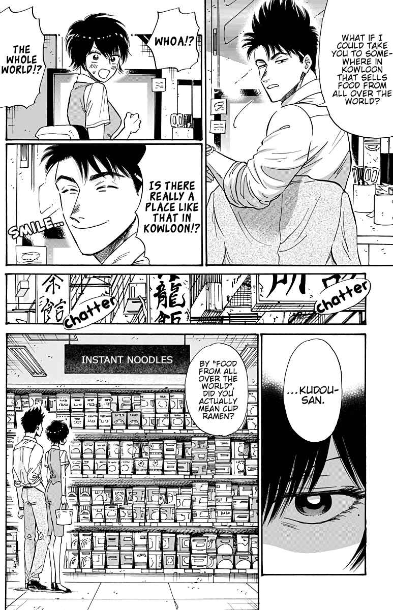 Kowloon Generic Romance Chapter 51 - Page 7