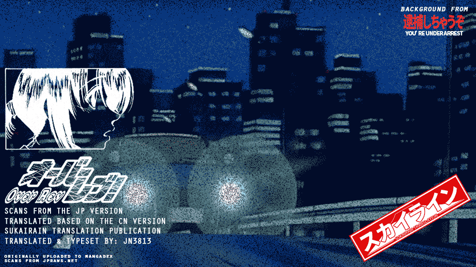 Over Rev! Chapter 189 - Page 18