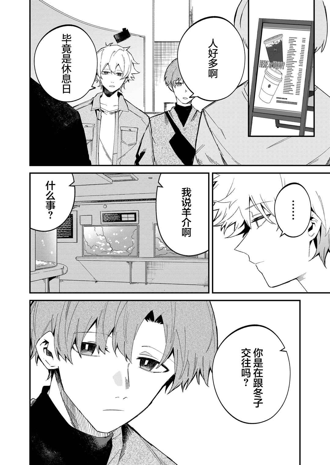 Wolf-chan wa Sumashitai Chapter 52 - Page 16