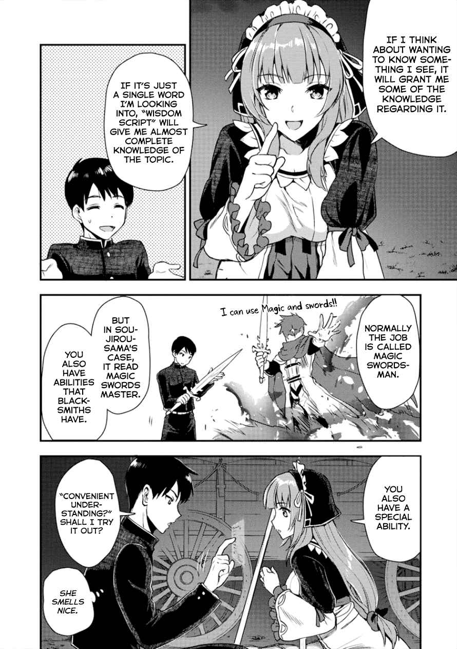 Makenshi no Maken Niyoru Maken no Tame no Harem Life Chapter 3 - Page 17