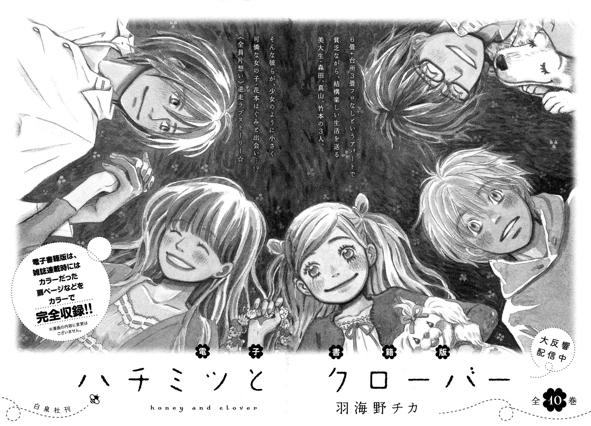 March Comes in Like a Lion Chapter 166 - Page 32