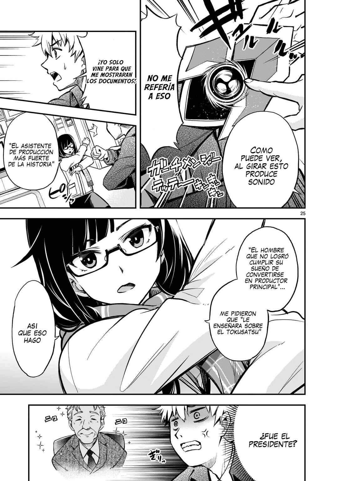 Ano Saisekijou de Hanataba wo Chapter 1 - Page 25