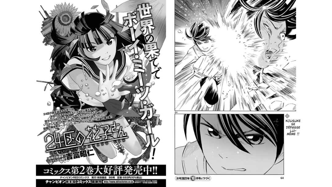 24-ku no Hanako-san Chapter 19 - Page 13