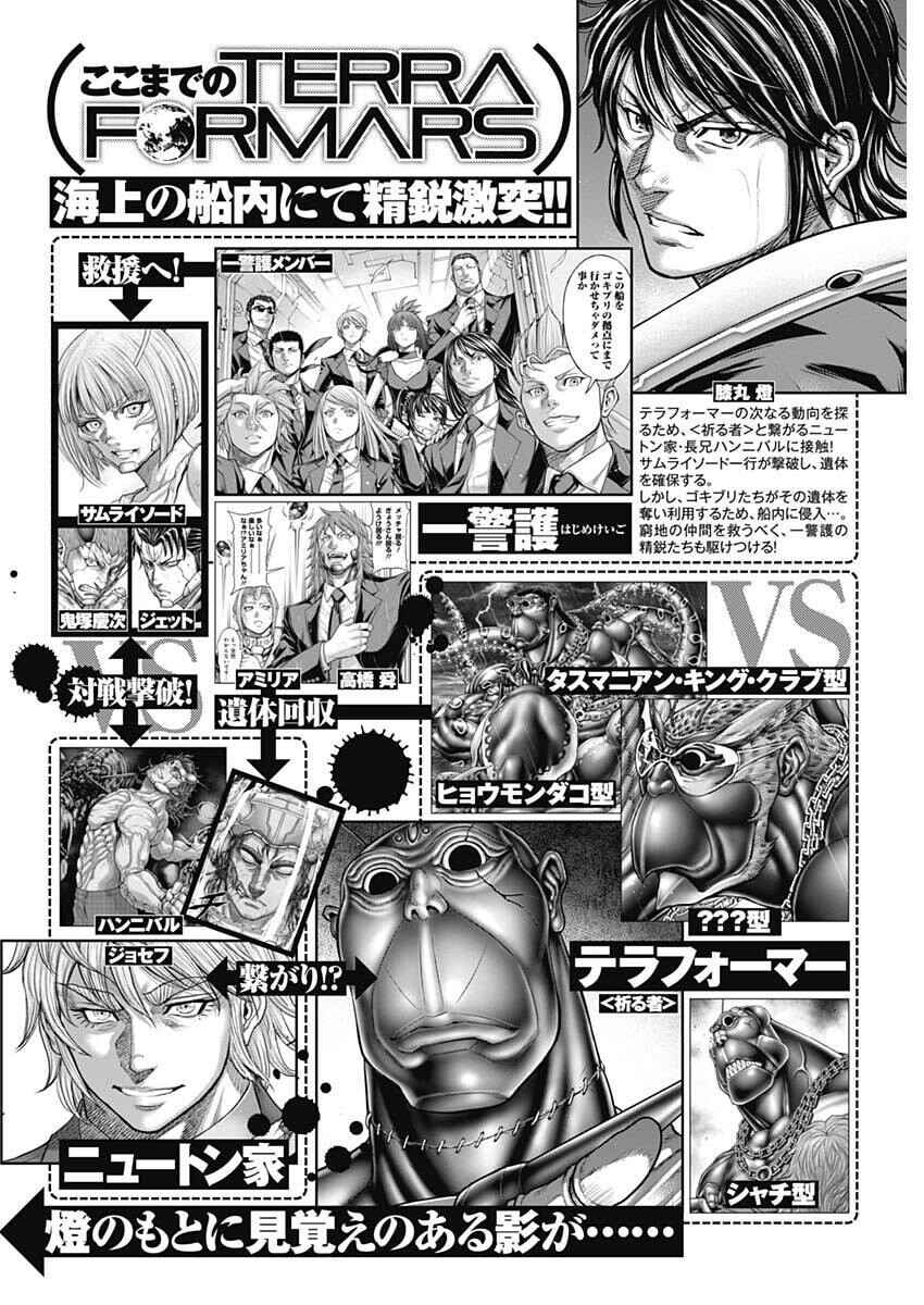 Terra Formars Chapter 250 - Page 1