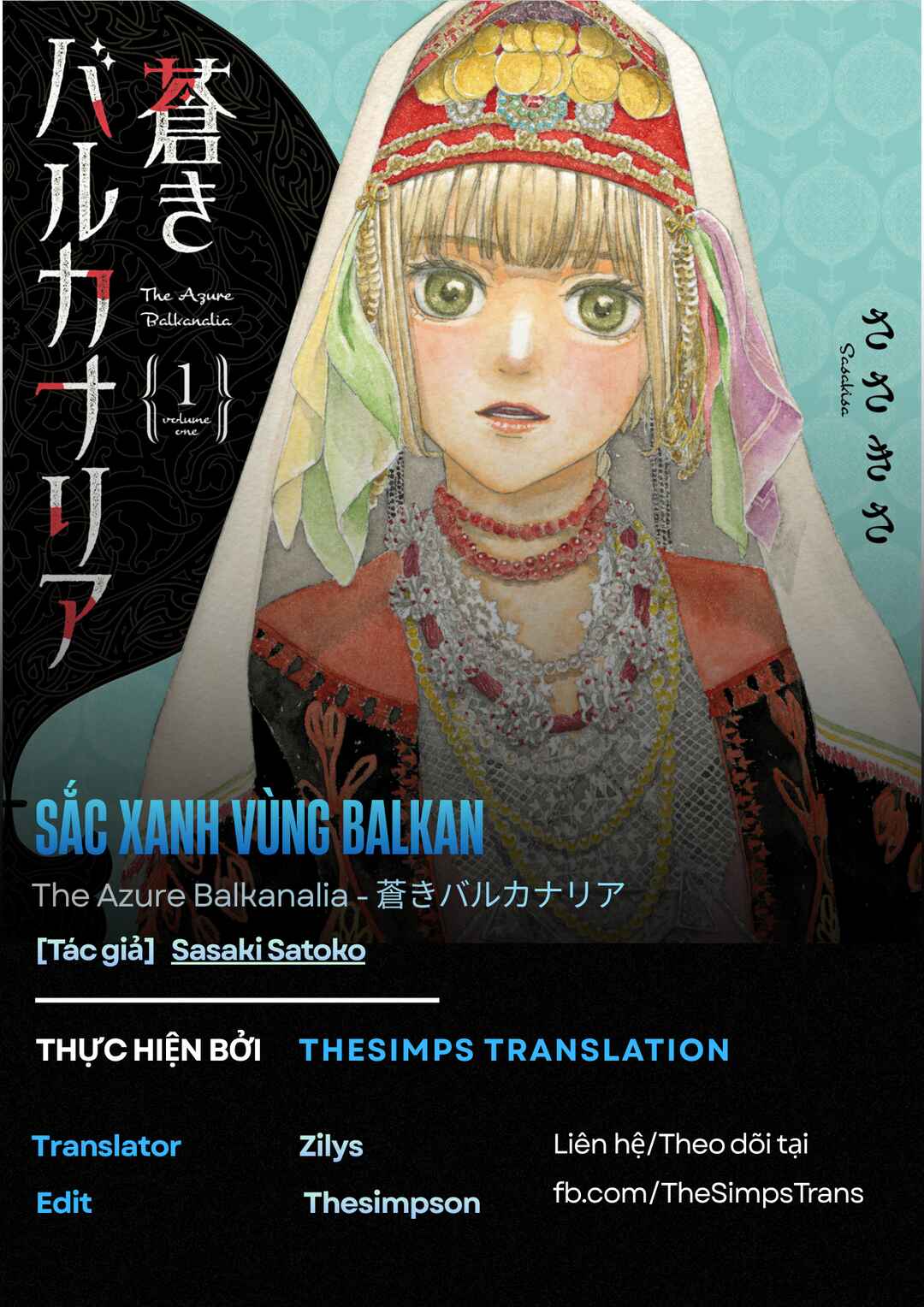 Aoki Balkanalia Chapter 1 - Page 1