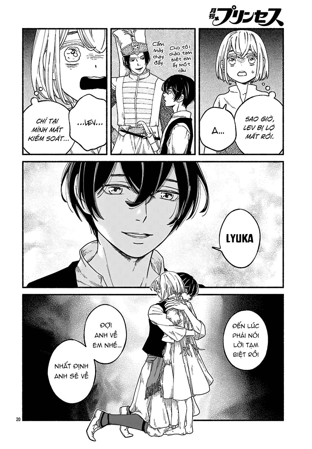 Aoki Balkanalia Chapter 1 - Page 24