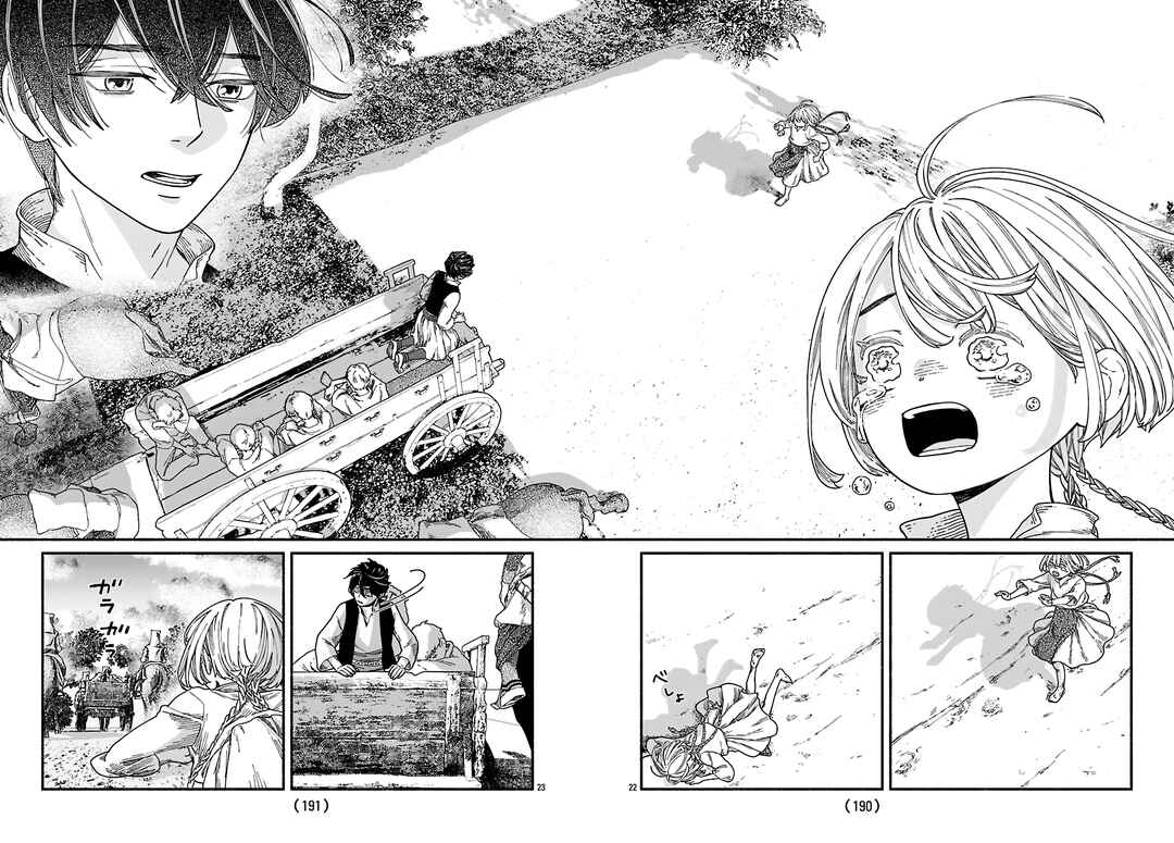 Aoki Balkanalia Chapter 1 - Page 26