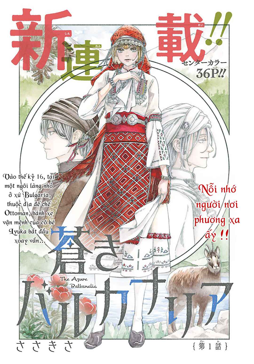Aoki Balkanalia Chapter 1 - Page 3