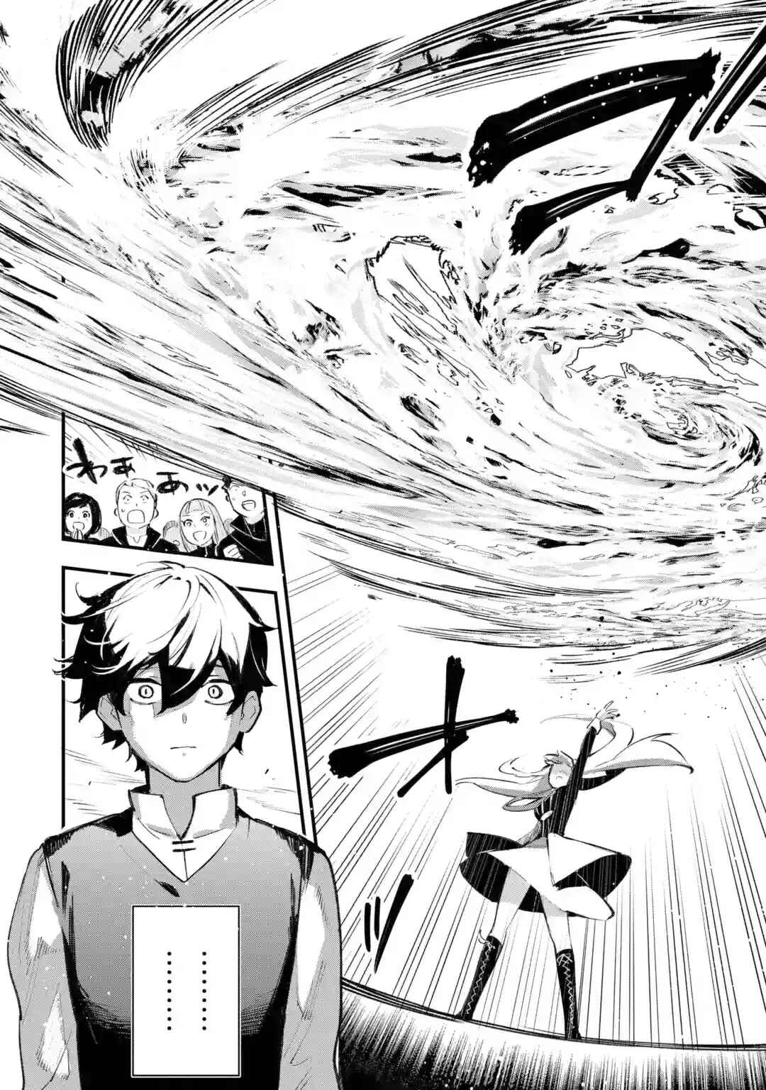 Maryoku Zero no Saikyou Kenja: Mahou Riron o Kiwametara, Sekai Saikyou ni Natteita Chapter 1.2 - Page 5
