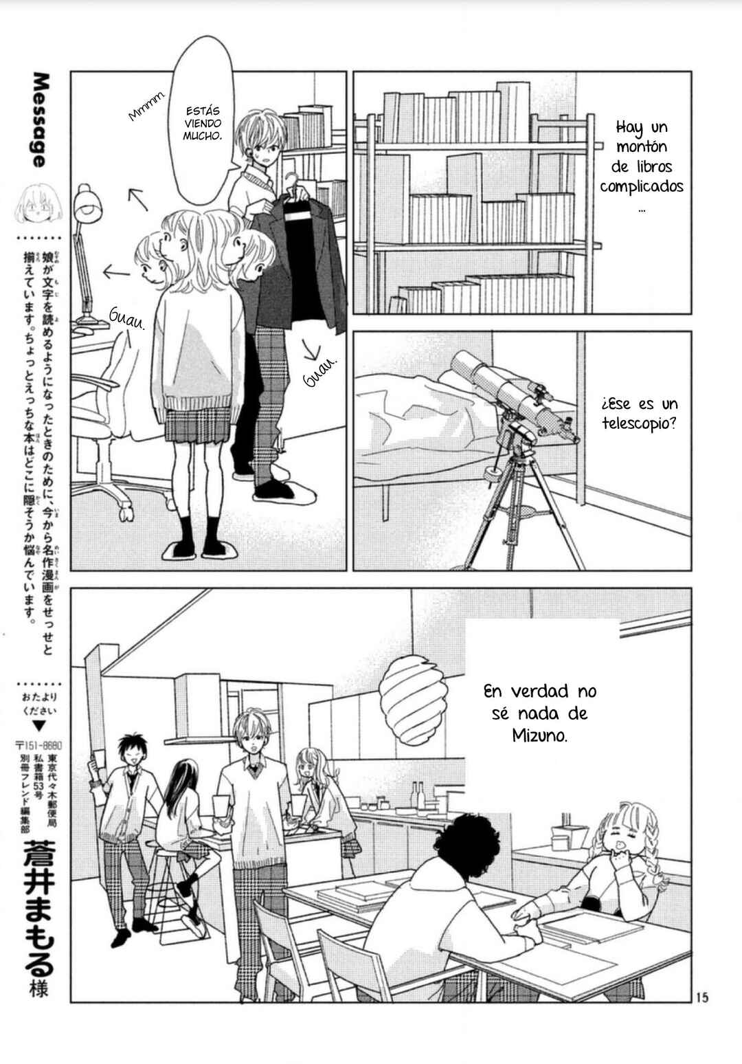 Koi no Hajimari Chapter 4 - Page 17