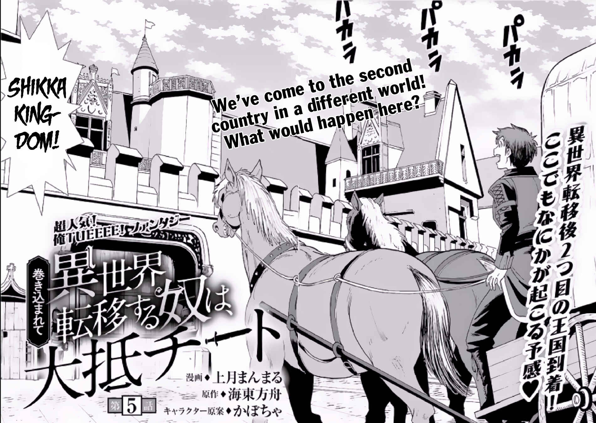 Makikomarete Isekai Teni suru Yatsu wa, Taitei Cheat Chapter 5 - Page 3