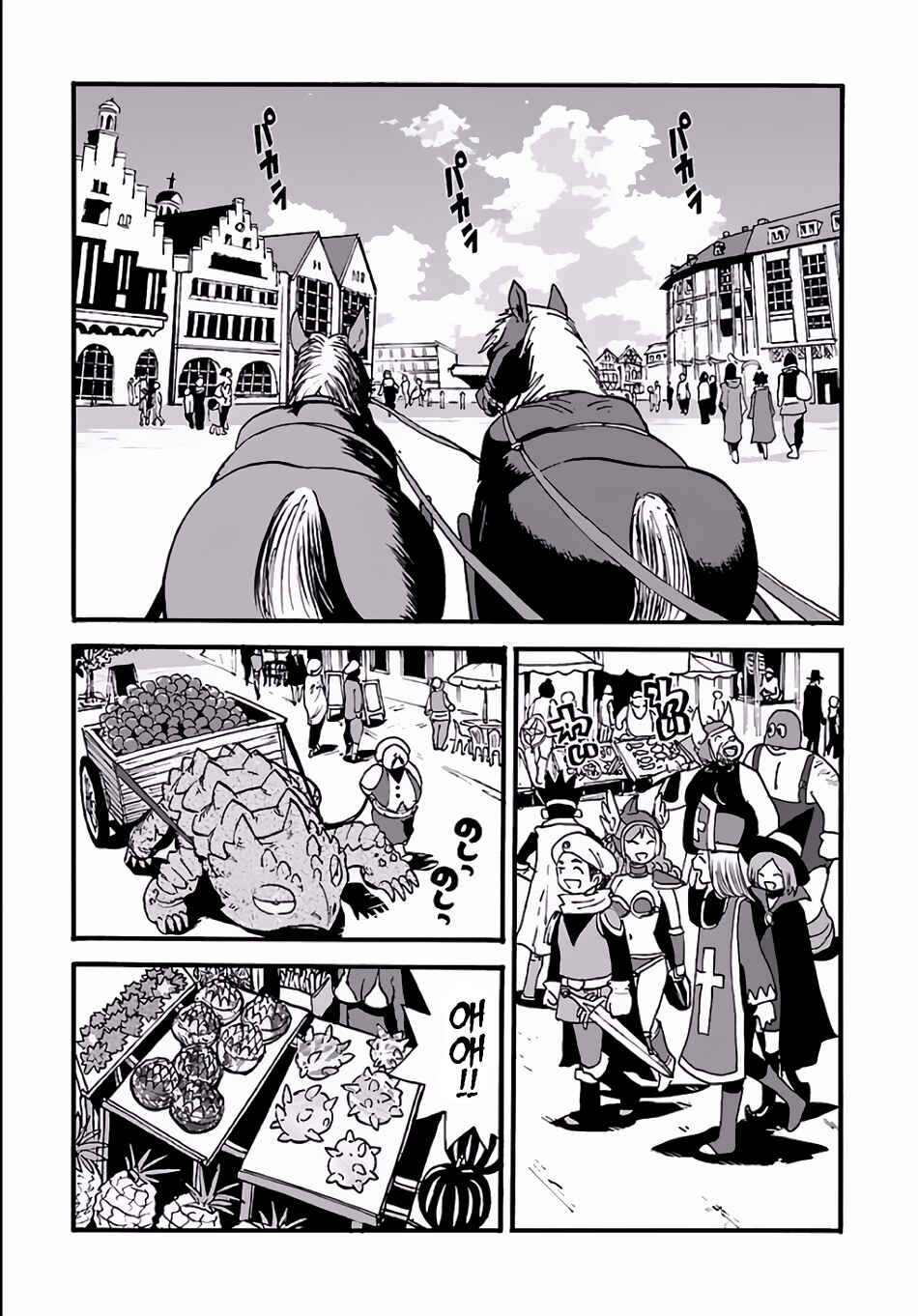 Makikomarete Isekai Teni suru Yatsu wa, Taitei Cheat Chapter 5 - Page 5
