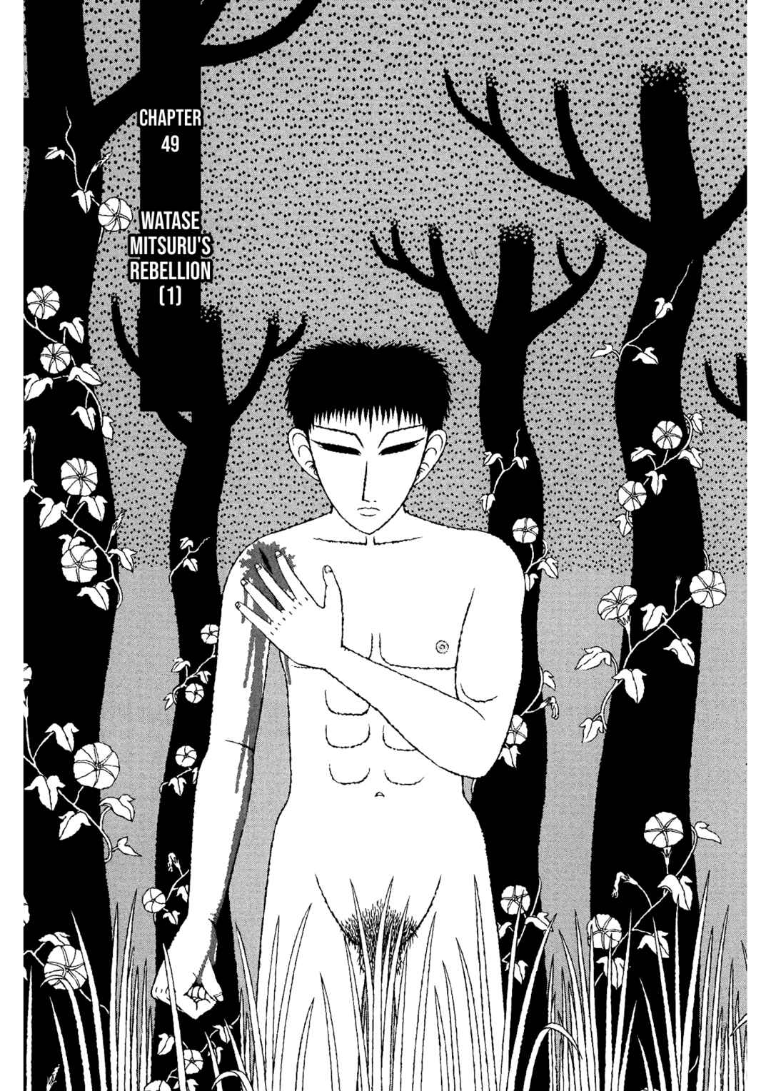 Mori no Asagao - Shinjin Keimukan to Aru Shikeishuu no Monogatari Chapter 49 - Page 1